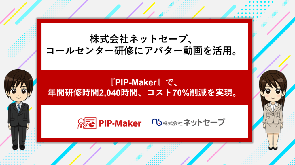 【事例のご紹介】年間2,040時間削減！動画×講師のハイブリッド研修とは？