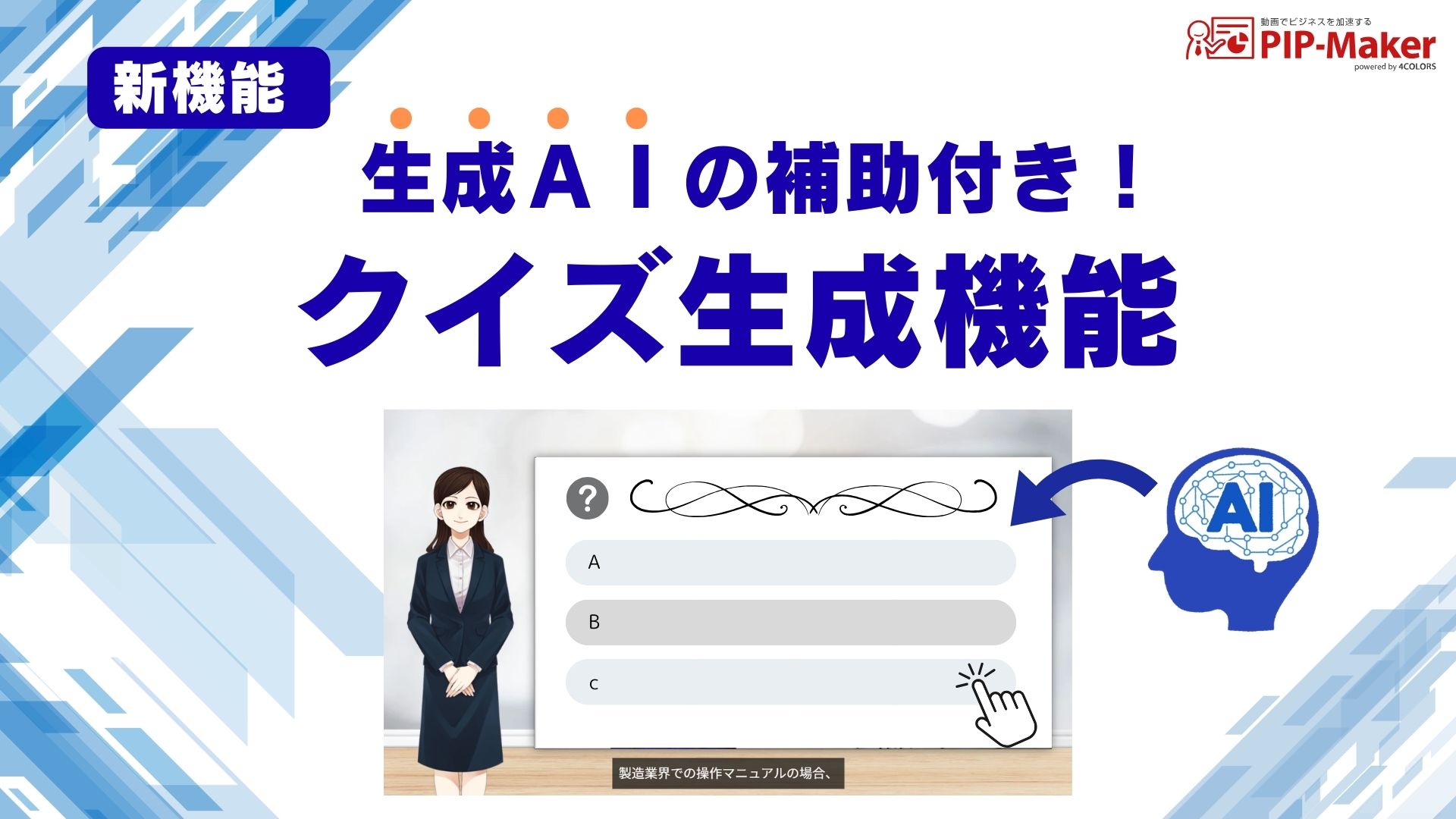 【新機能追加】 クイズ生成機能 をリリースしました！
